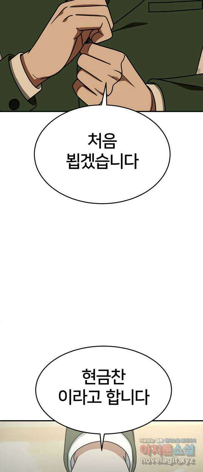 나를 바꿔줘 교태희 15 52