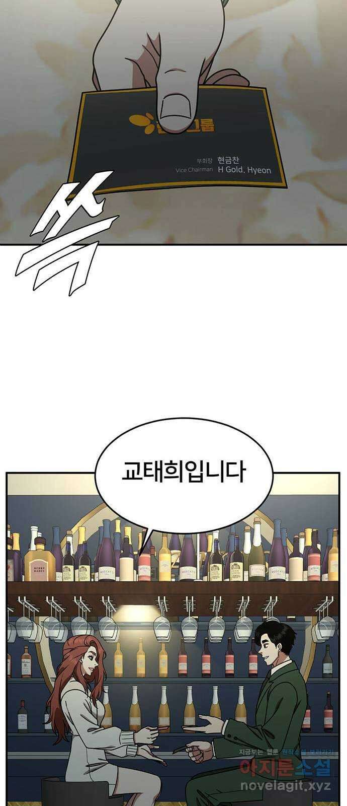 나를 바꿔줘 교태희 15 53