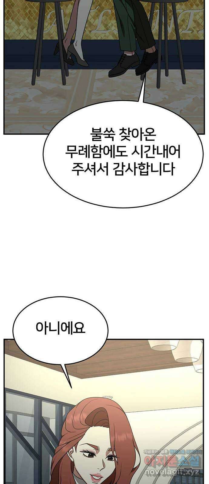 나를 바꿔줘 교태희 15 54
