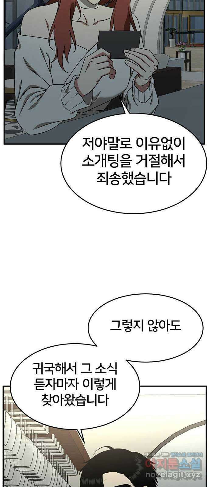나를 바꿔줘 교태희 15 55