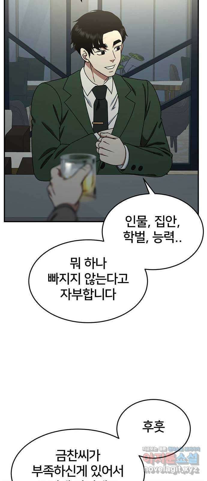 나를 바꿔줘 교태희 15 57