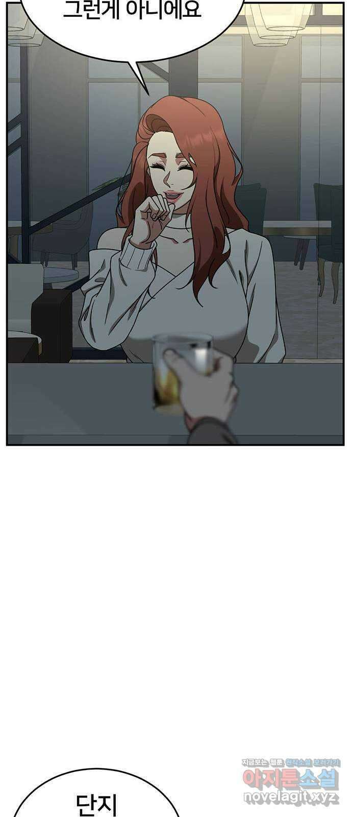 나를 바꿔줘 교태희 15 58