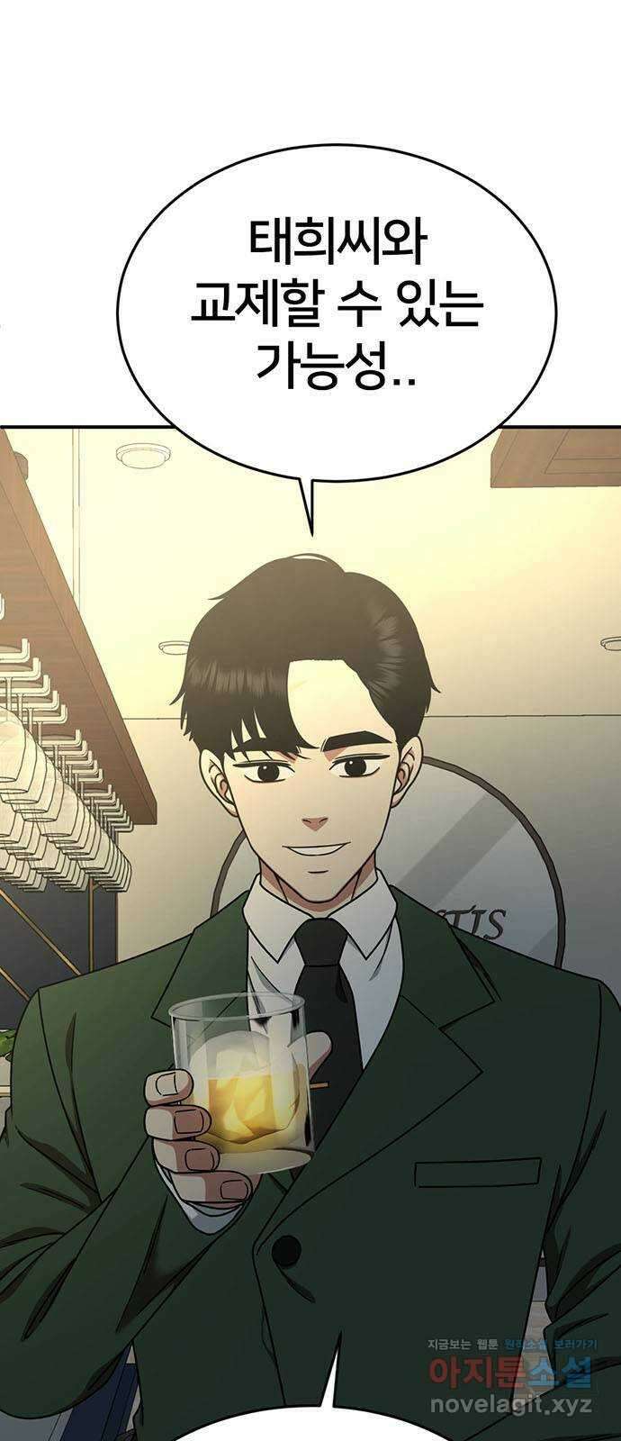 나를 바꿔줘 교태희 15 61