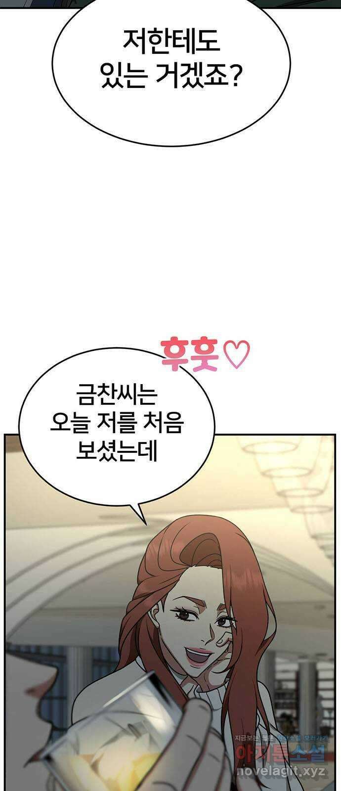 나를 바꿔줘 교태희 15 62