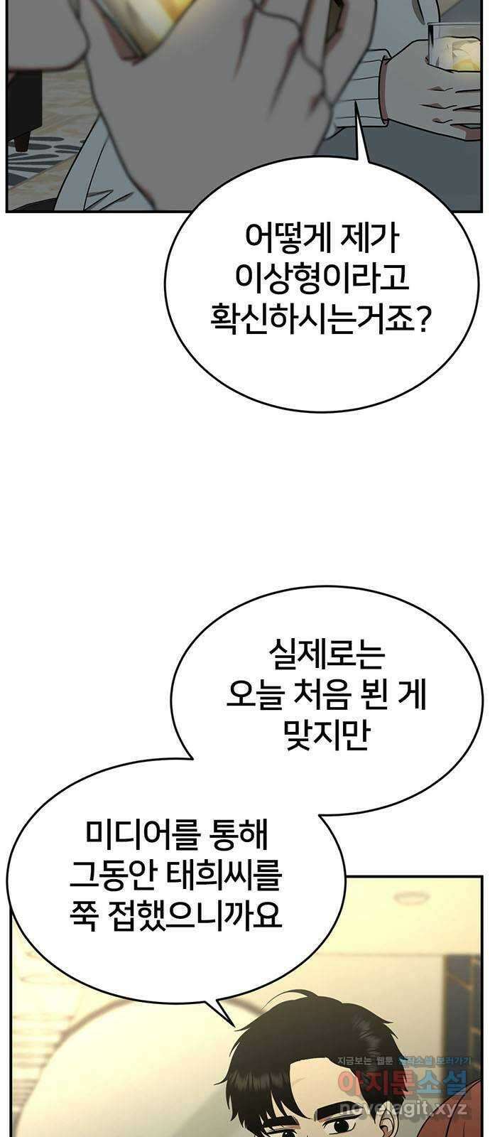 나를 바꿔줘 교태희 15 63