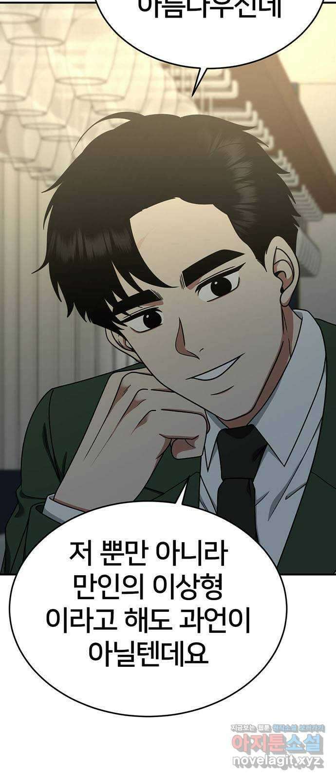 나를 바꿔줘 교태희 15 65