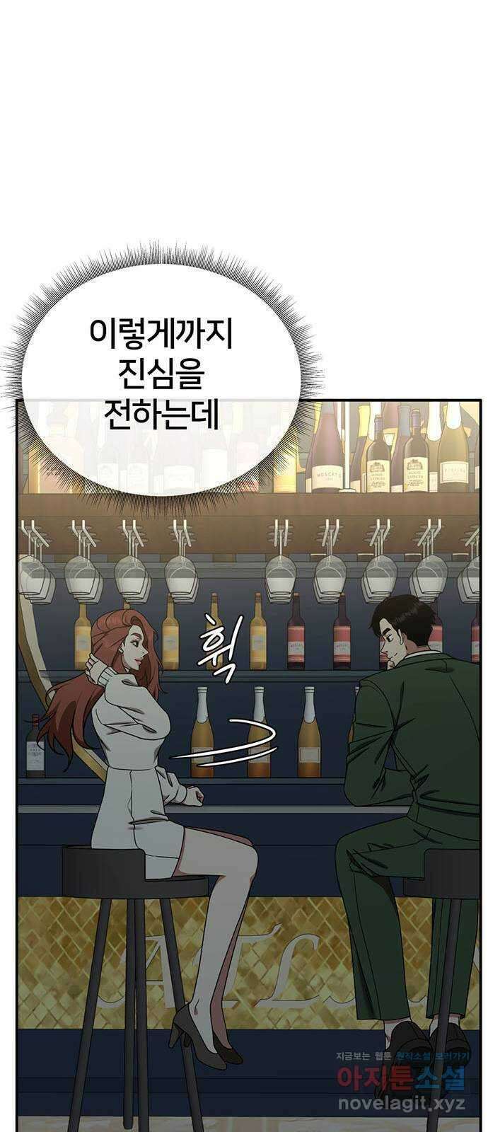 나를 바꿔줘 교태희 15 66