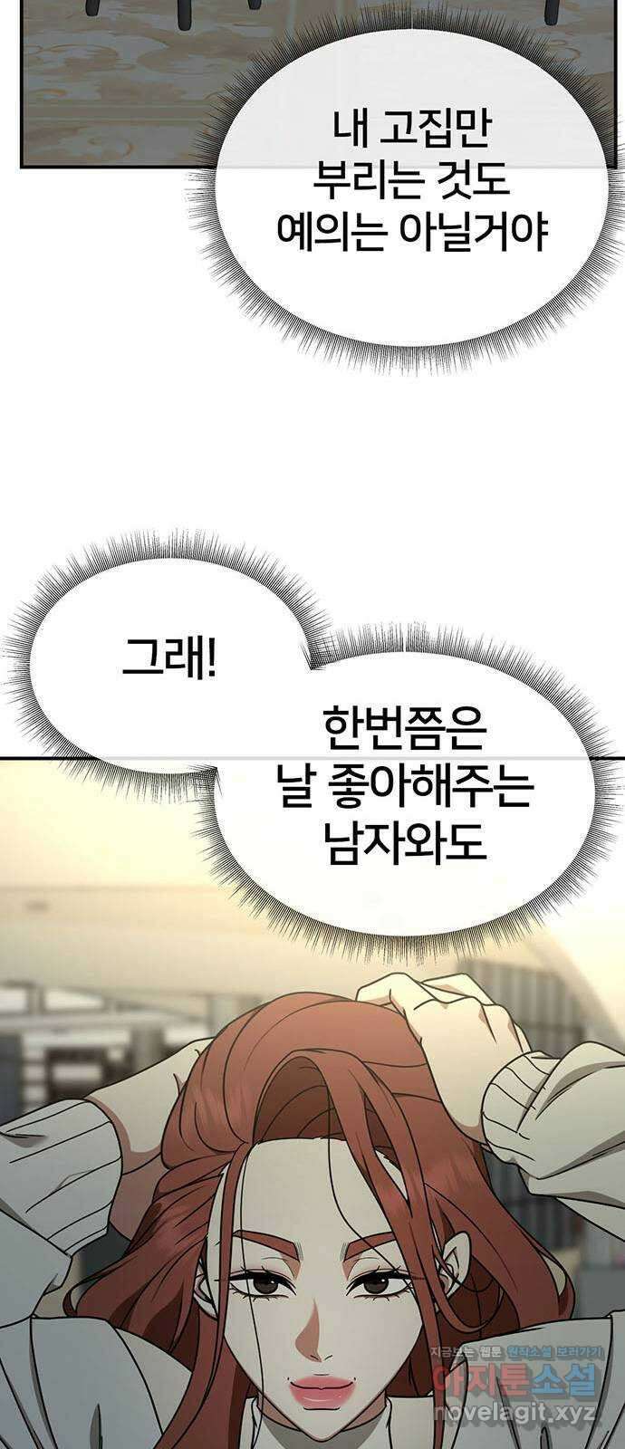 나를 바꿔줘 교태희 15 67
