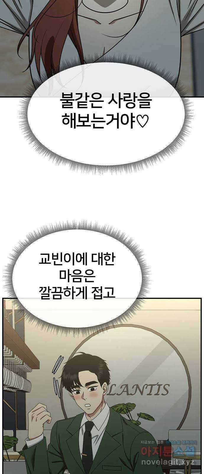 나를 바꿔줘 교태희 15 68