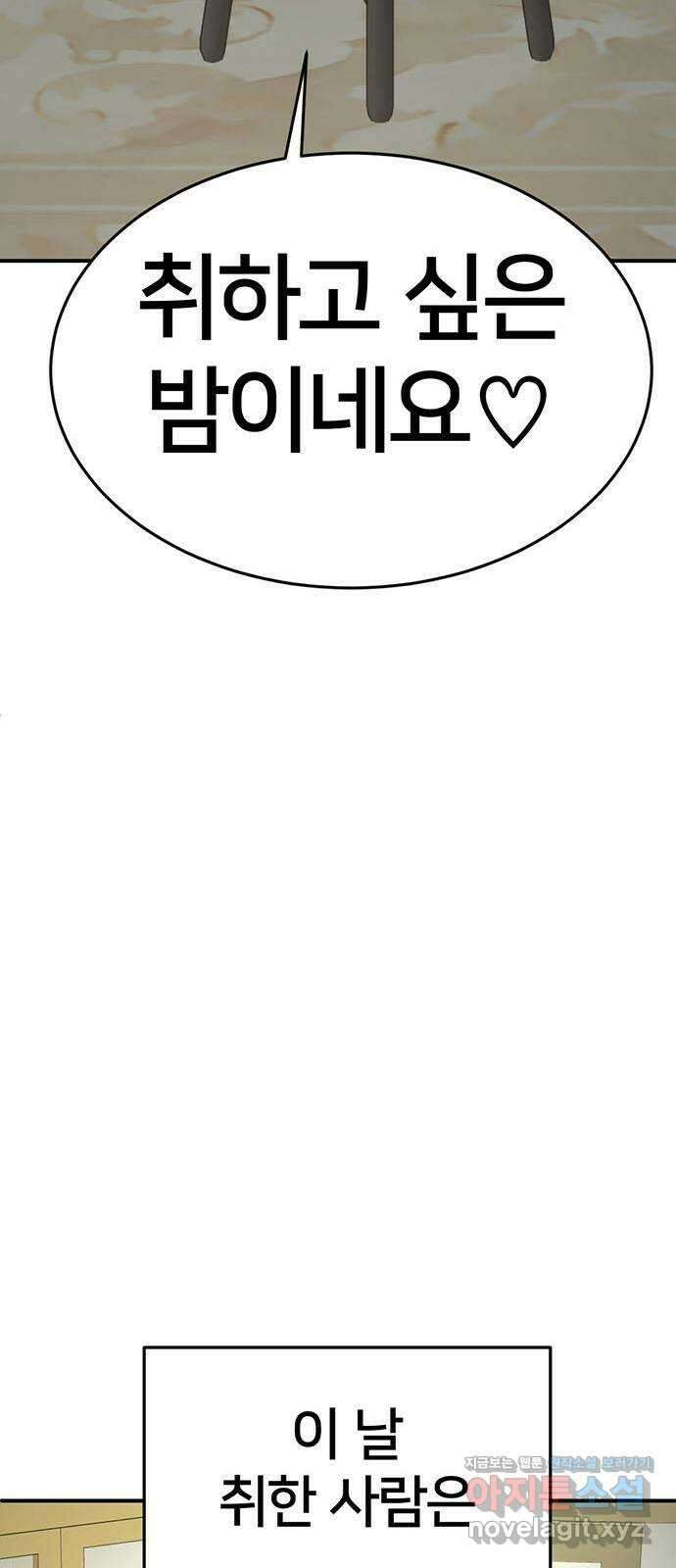 나를 바꿔줘 교태희 15 71