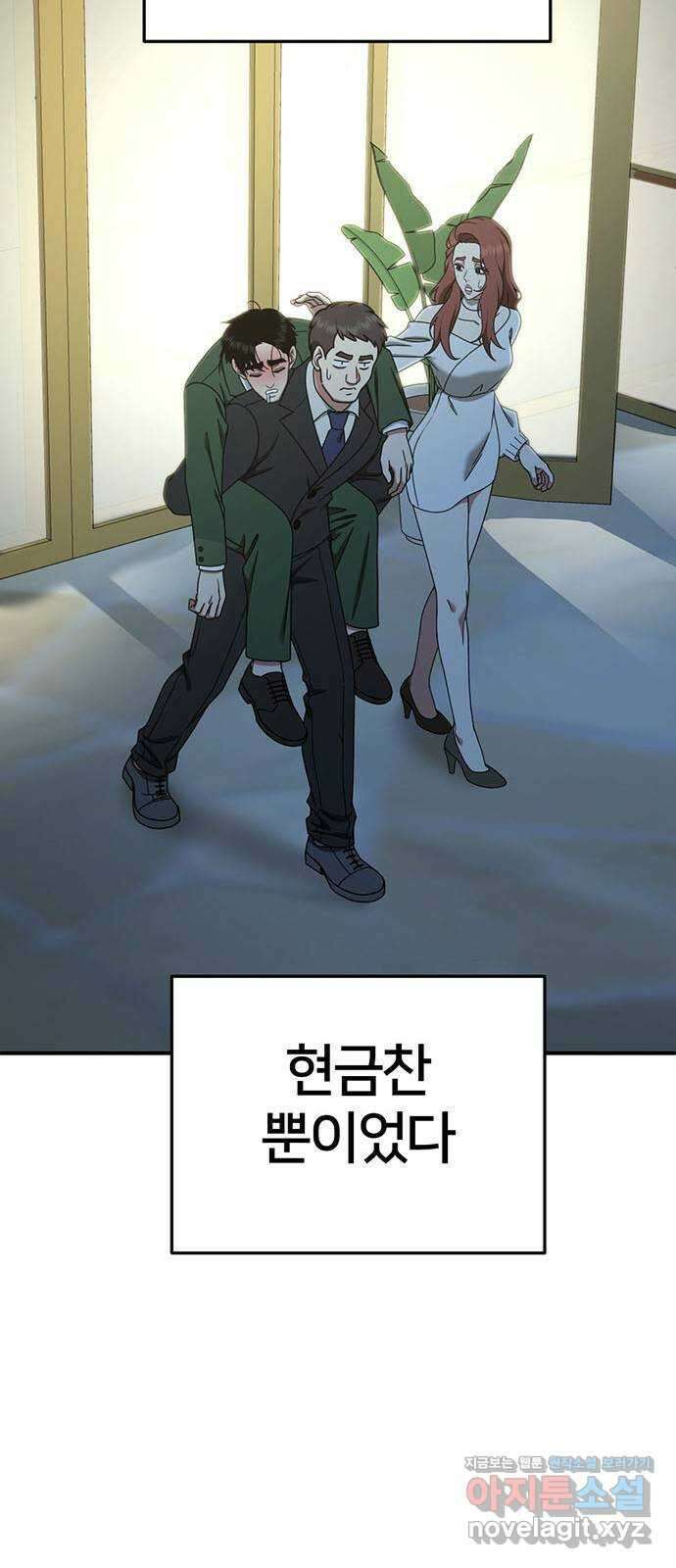 나를 바꿔줘 교태희 15 72