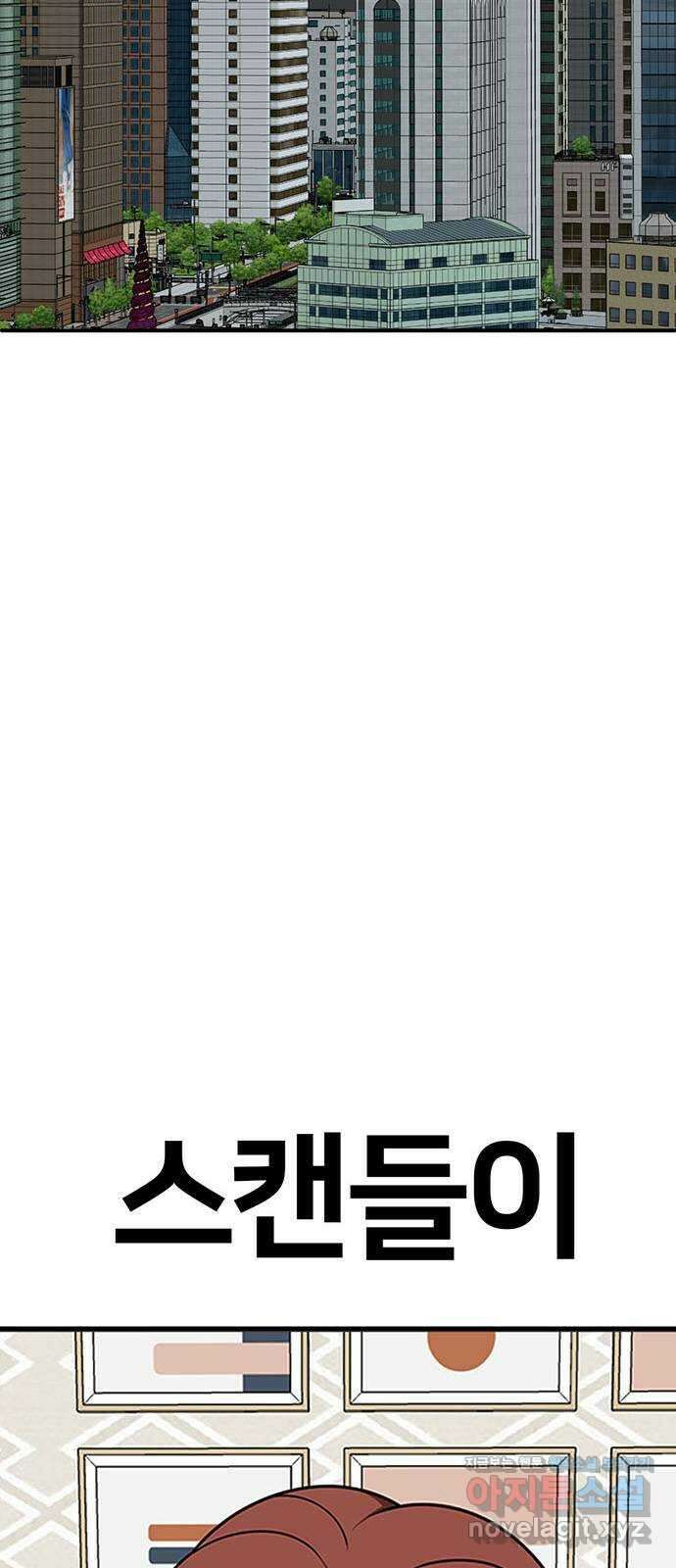 나를 바꿔줘 교태희 15 74
