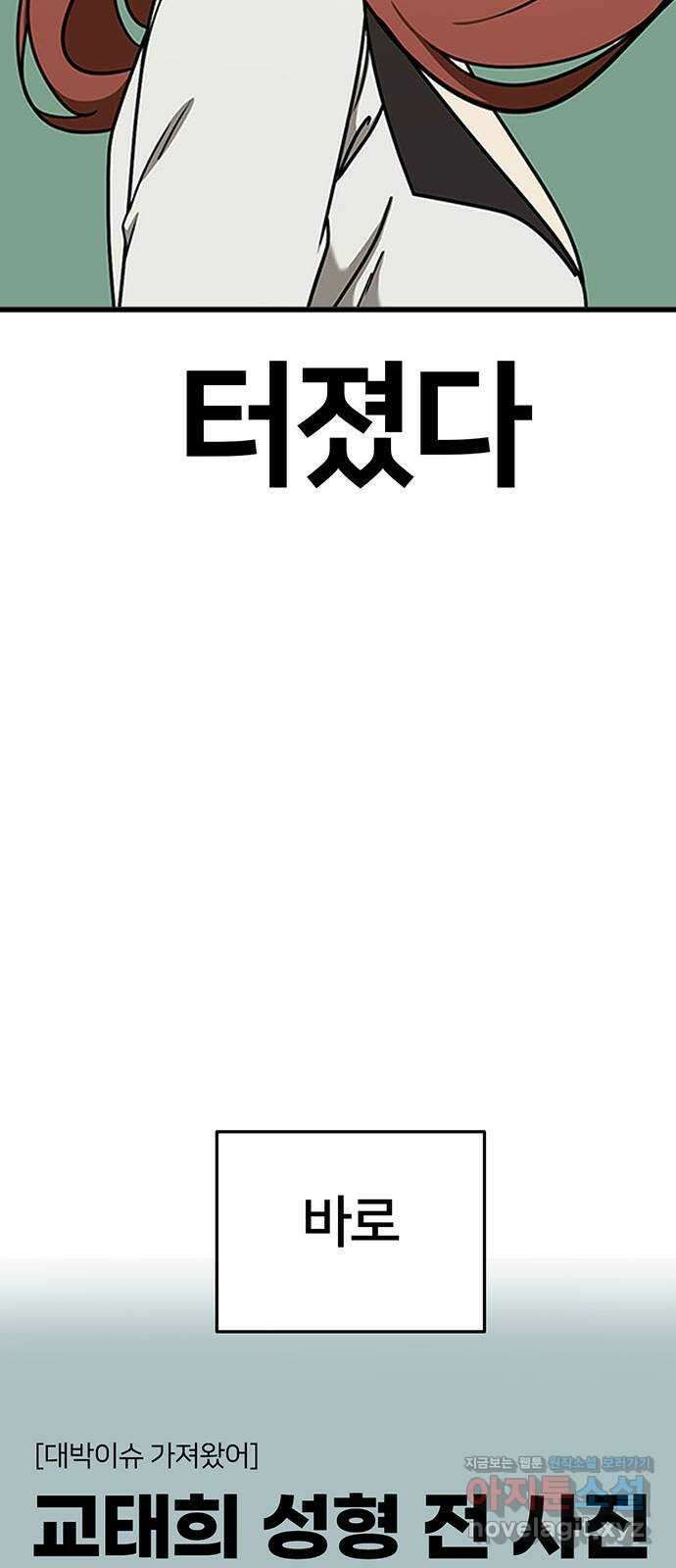 나를 바꿔줘 교태희 15 76