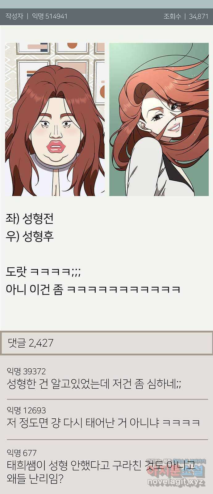 나를 바꿔줘 교태희 15 77