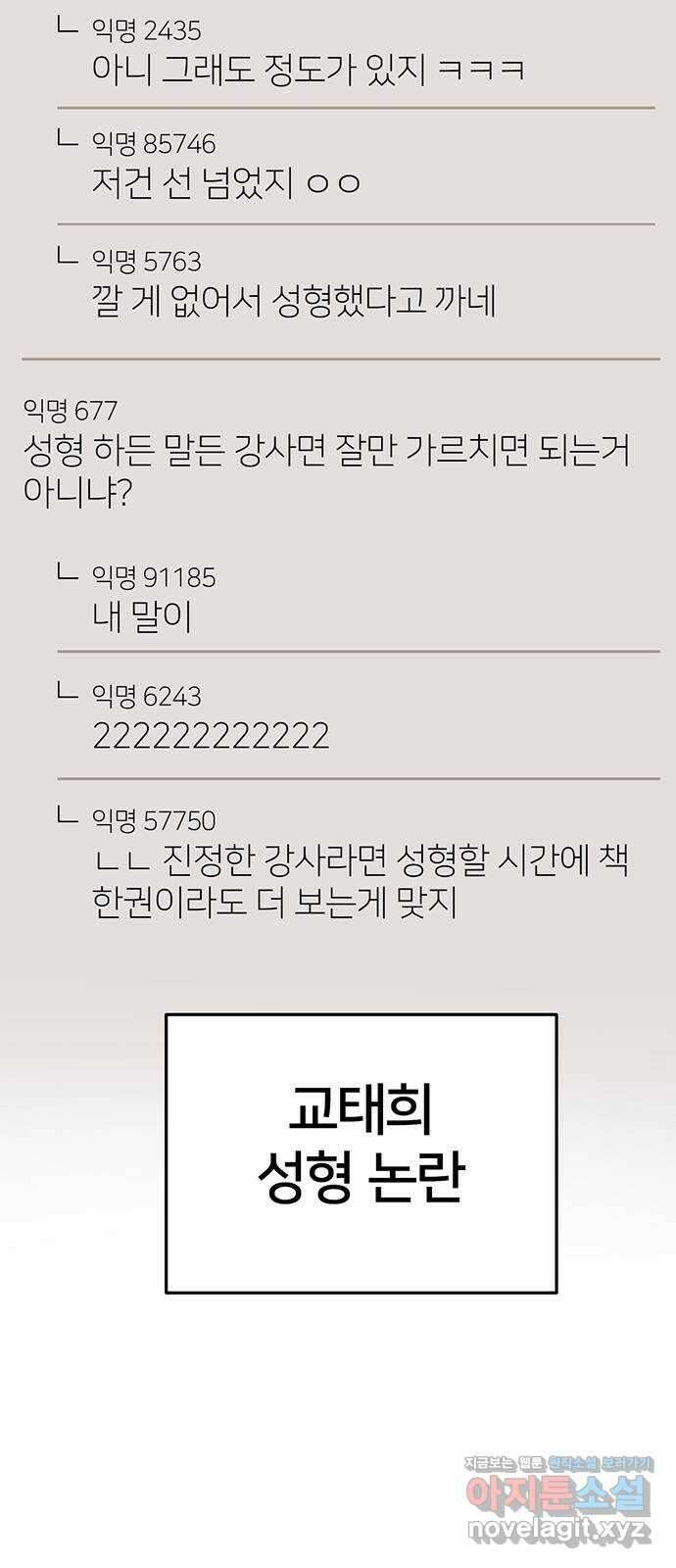 나를 바꿔줘 교태희 15 78