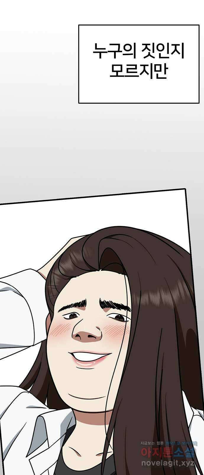나를 바꿔줘 교태희 15 79