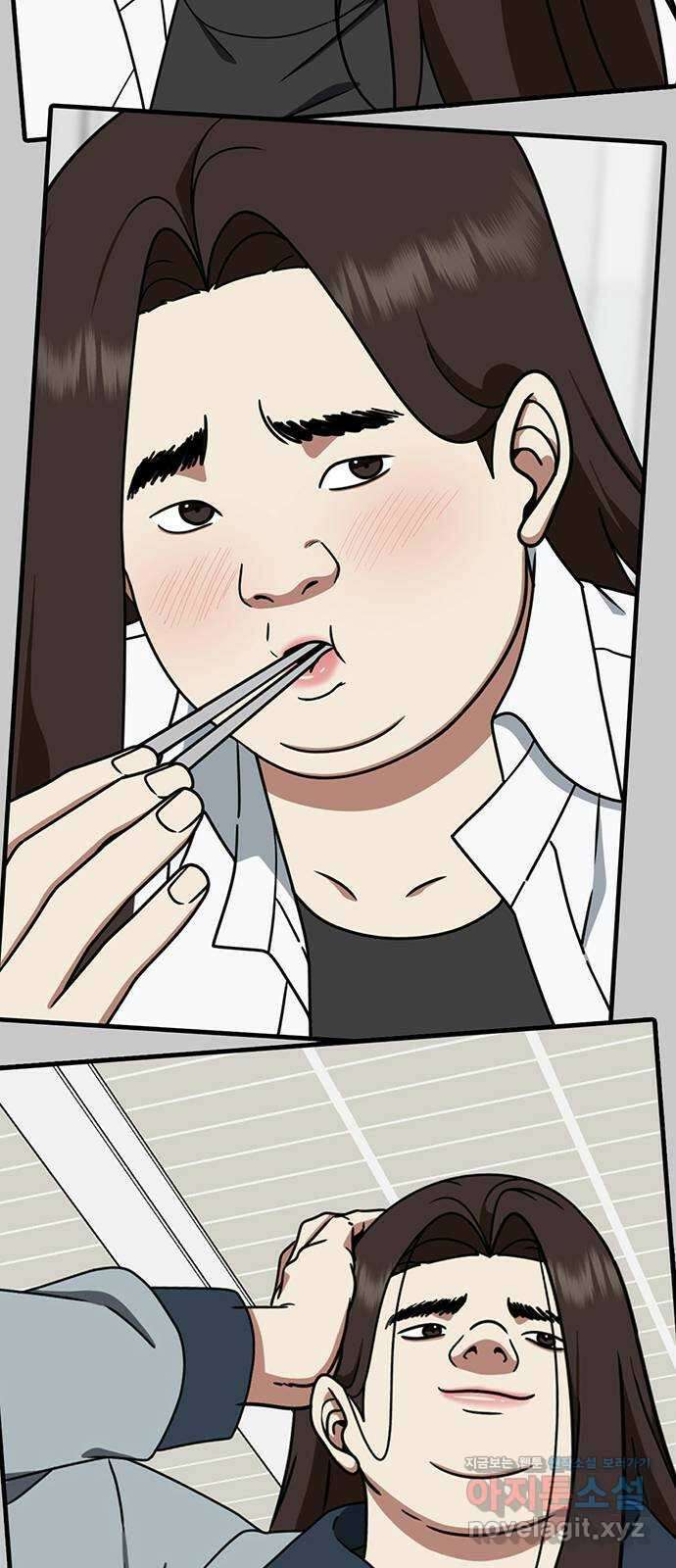 나를 바꿔줘 교태희 15 80