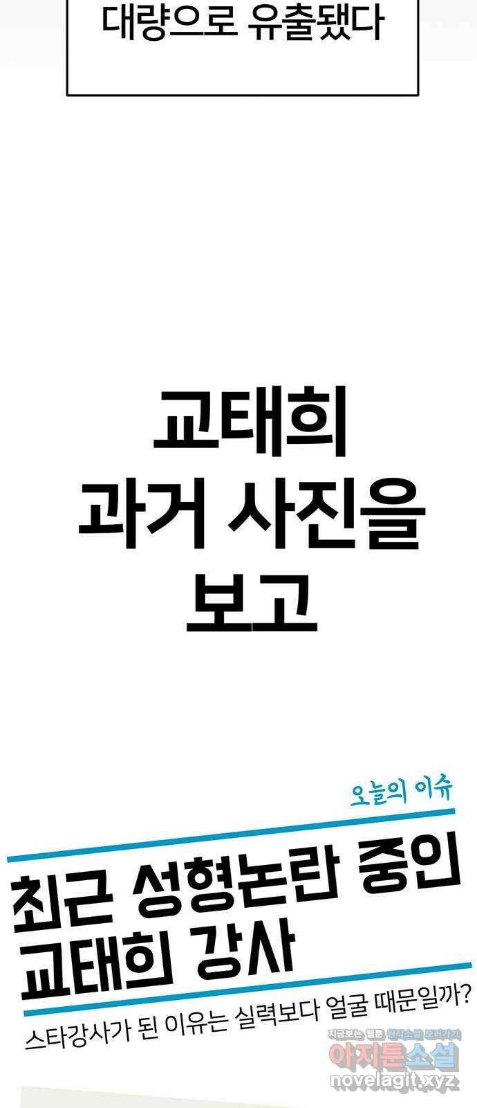 나를 바꿔줘 교태희 15 85