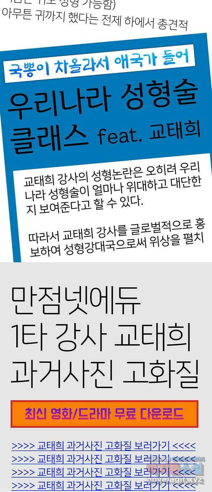 나를 바꿔줘 교태희 15 87