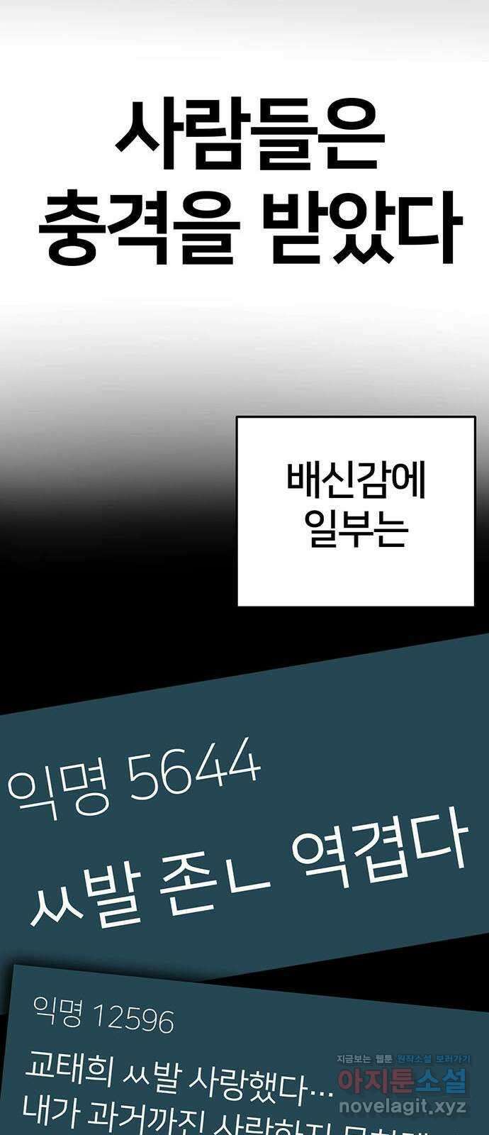 나를 바꿔줘 교태희 15 88