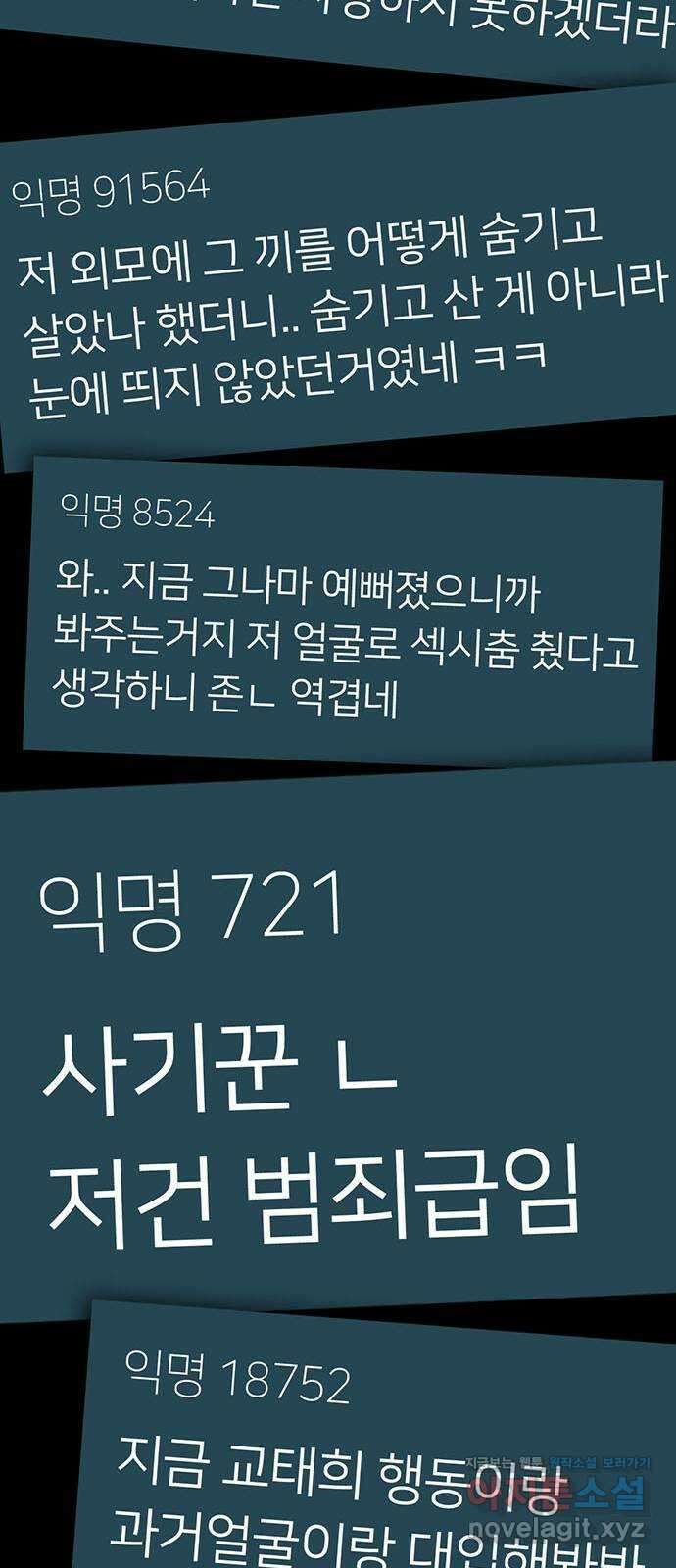 나를 바꿔줘 교태희 15 89
