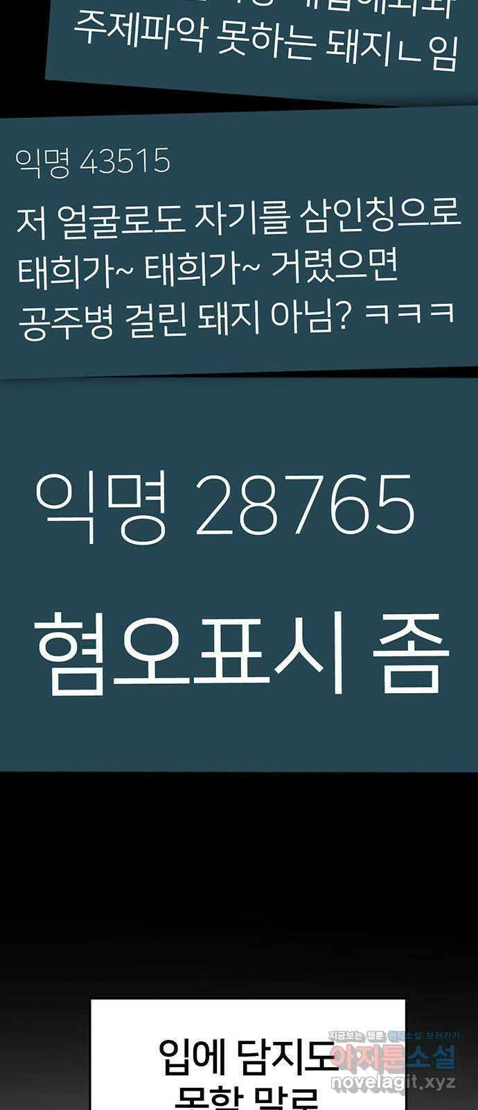 나를 바꿔줘 교태희 15 90