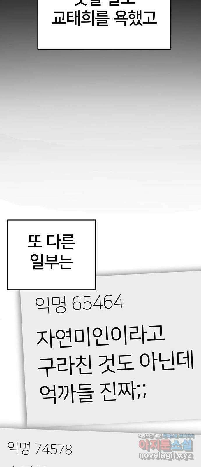 나를 바꿔줘 교태희 15 91