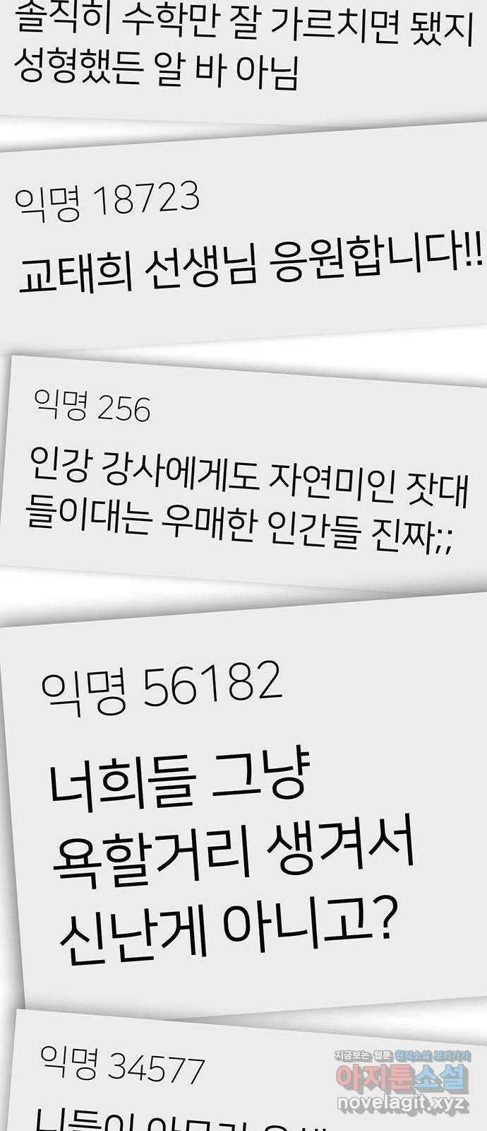 나를 바꿔줘 교태희 15 92