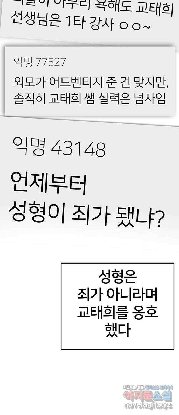 나를 바꿔줘 교태희 15 93