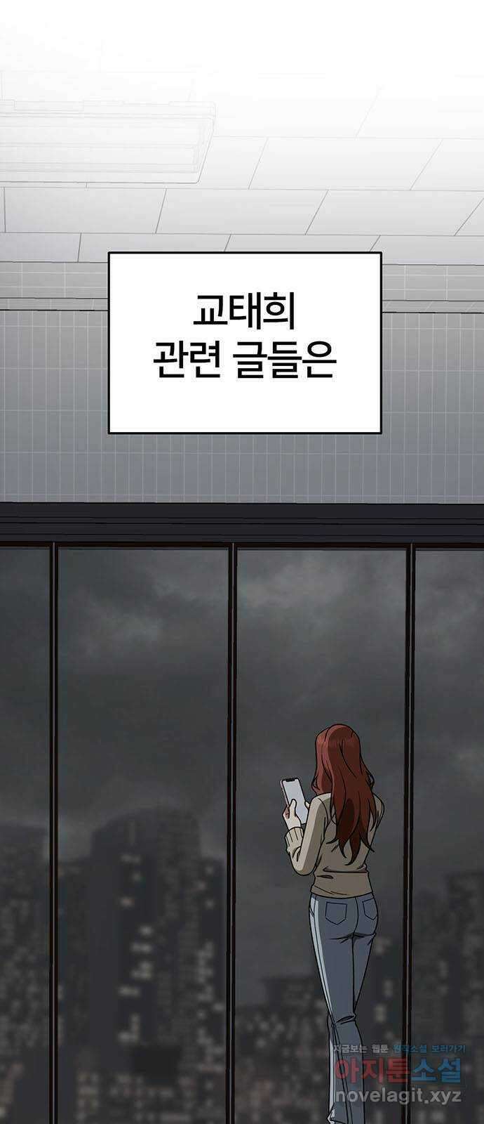 나를 바꿔줘 교태희 15 94