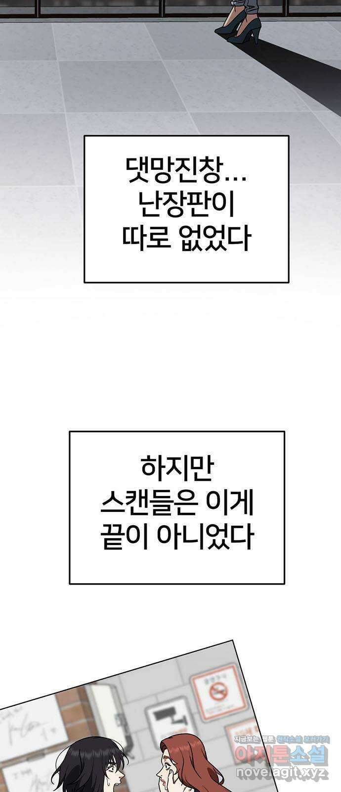 나를 바꿔줘 교태희 15 95