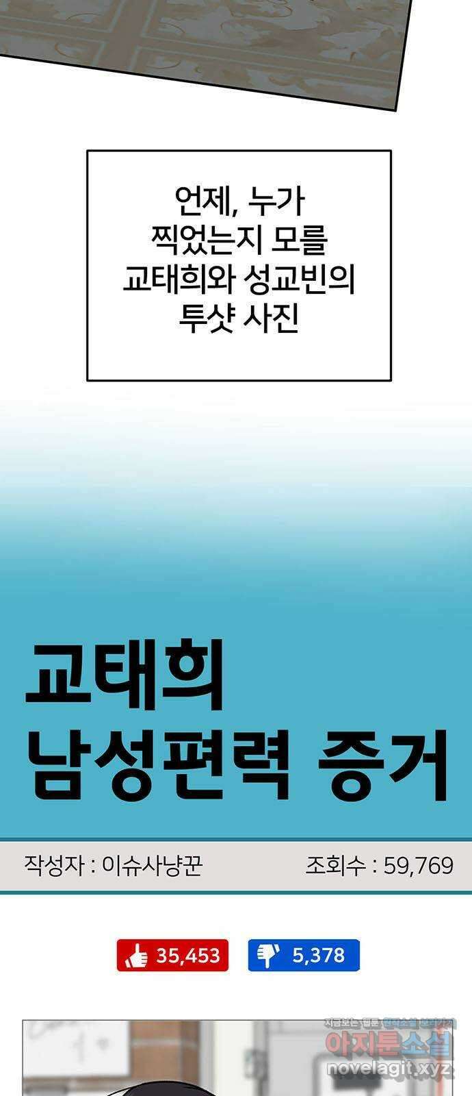 나를 바꿔줘 교태희 15 97