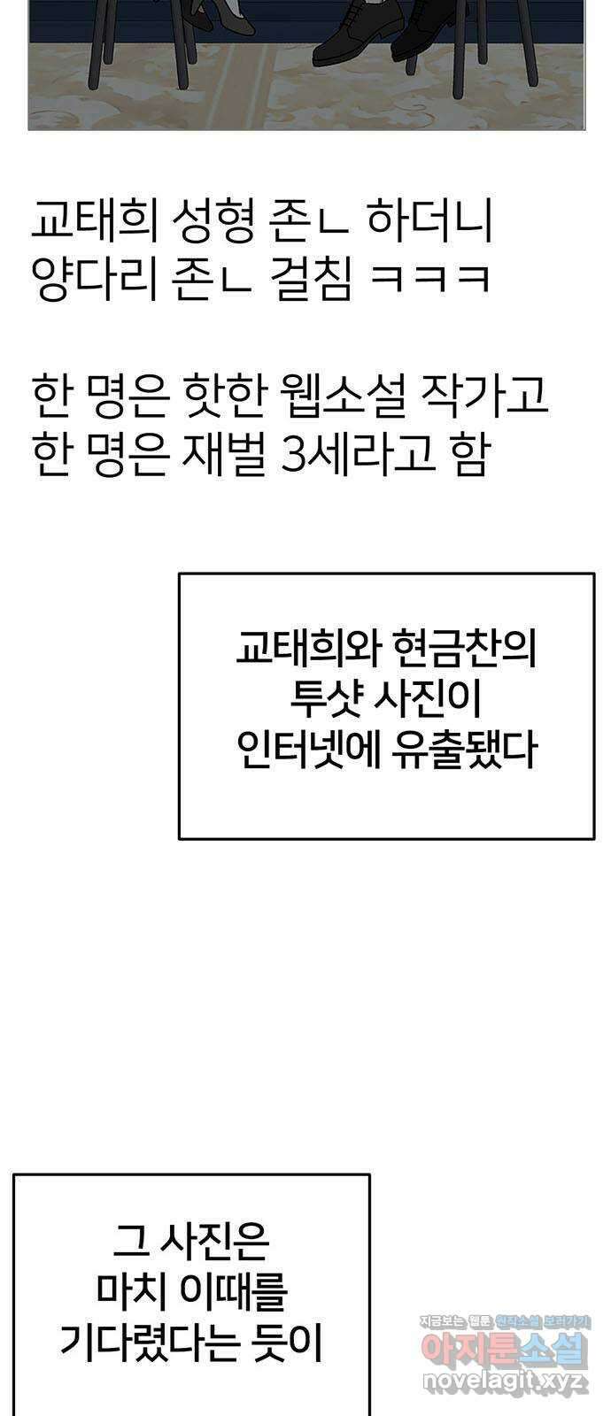 나를 바꿔줘 교태희 15 99