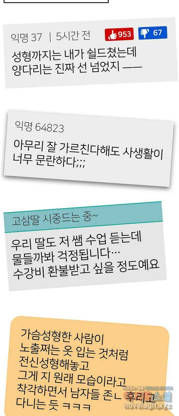 나를 바꿔줘 교태희 15 100