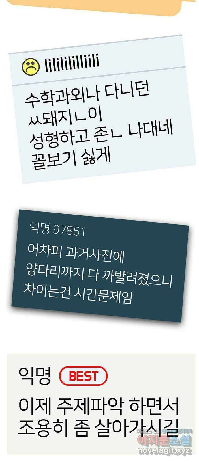 나를 바꿔줘 교태희 15 101