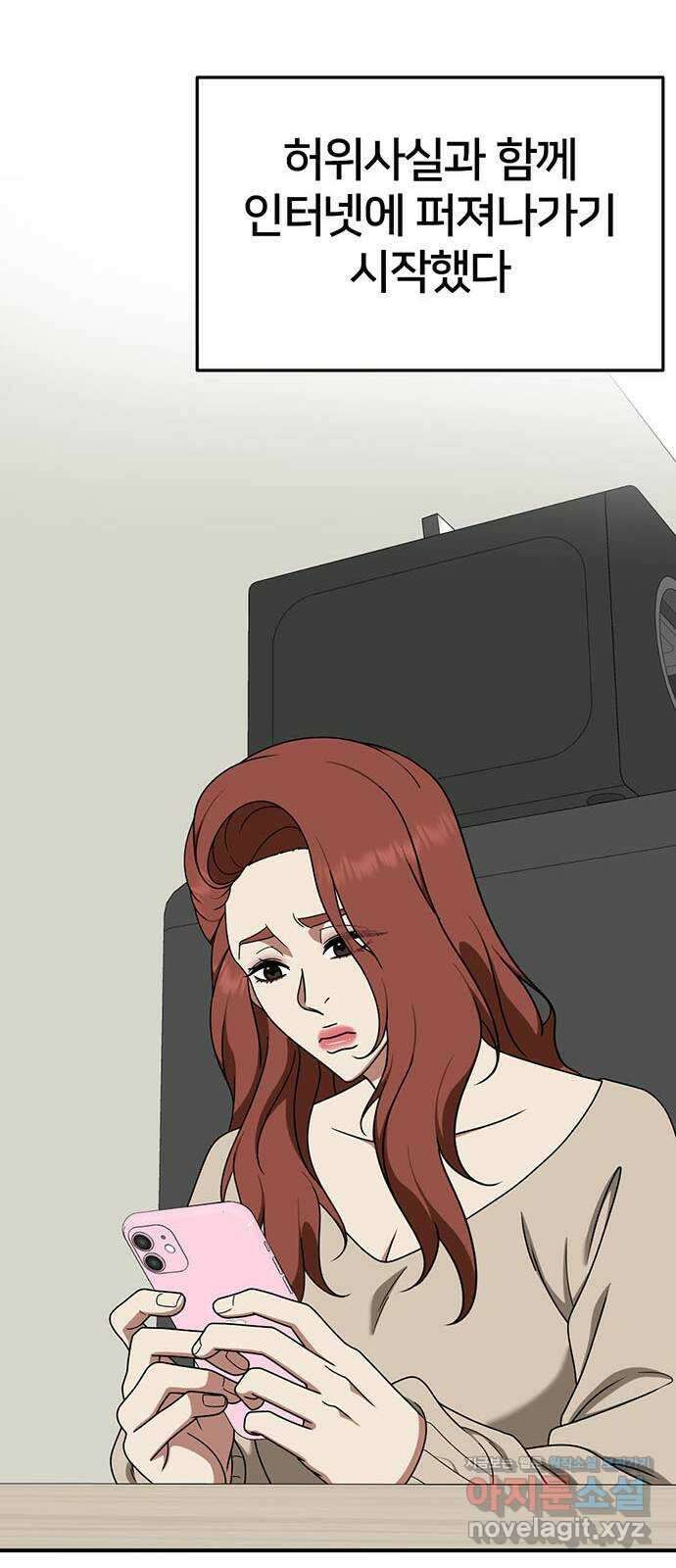 나를 바꿔줘 교태희 15 102