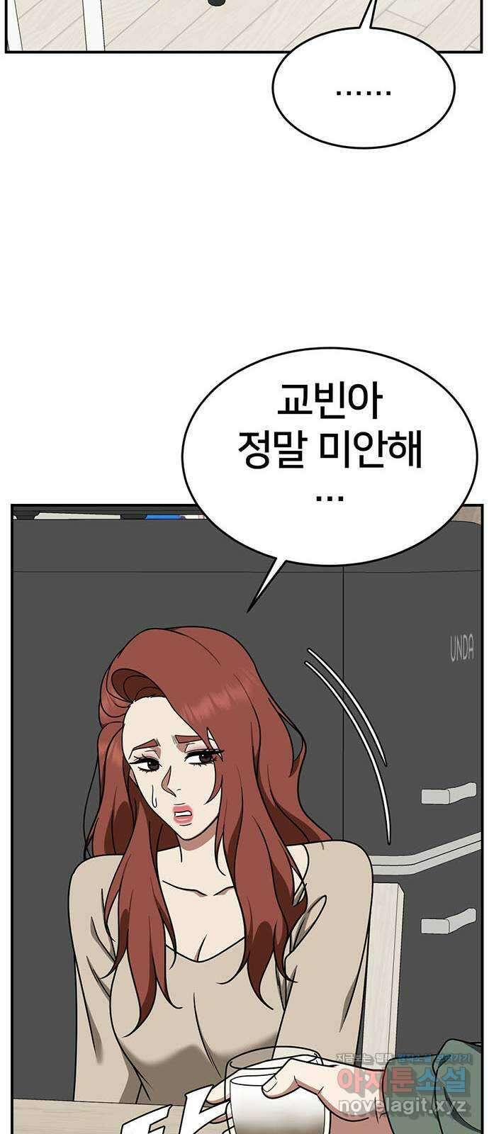 나를 바꿔줘 교태희 15 104