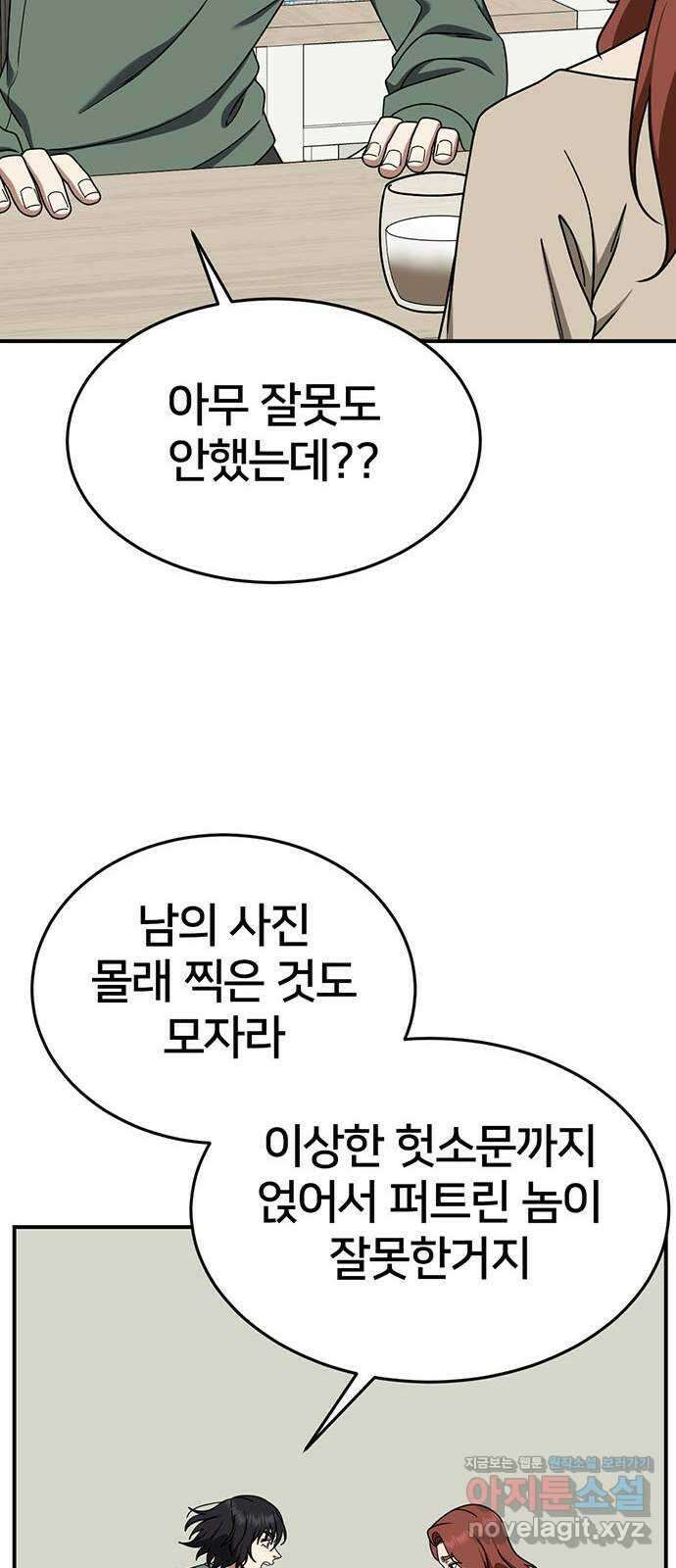 나를 바꿔줘 교태희 15 106