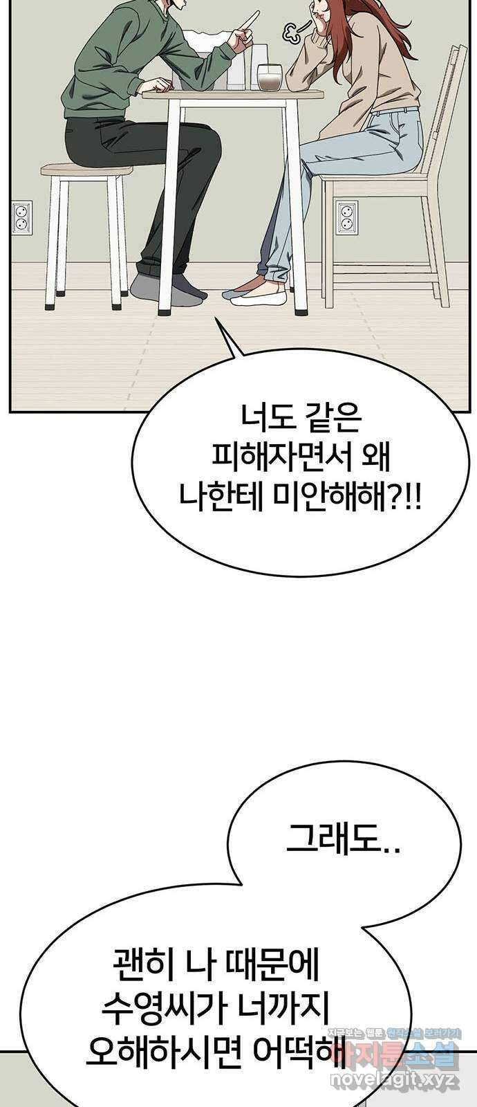 나를 바꿔줘 교태희 15 107