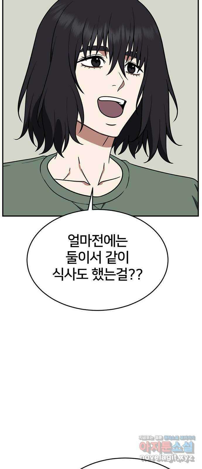 나를 바꿔줘 교태희 15 109
