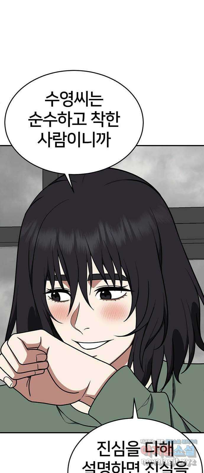 나를 바꿔줘 교태희 15 111