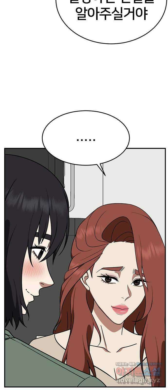 나를 바꿔줘 교태희 15 112