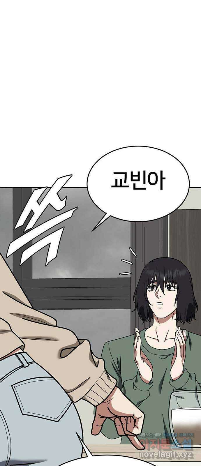 나를 바꿔줘 교태희 15 114