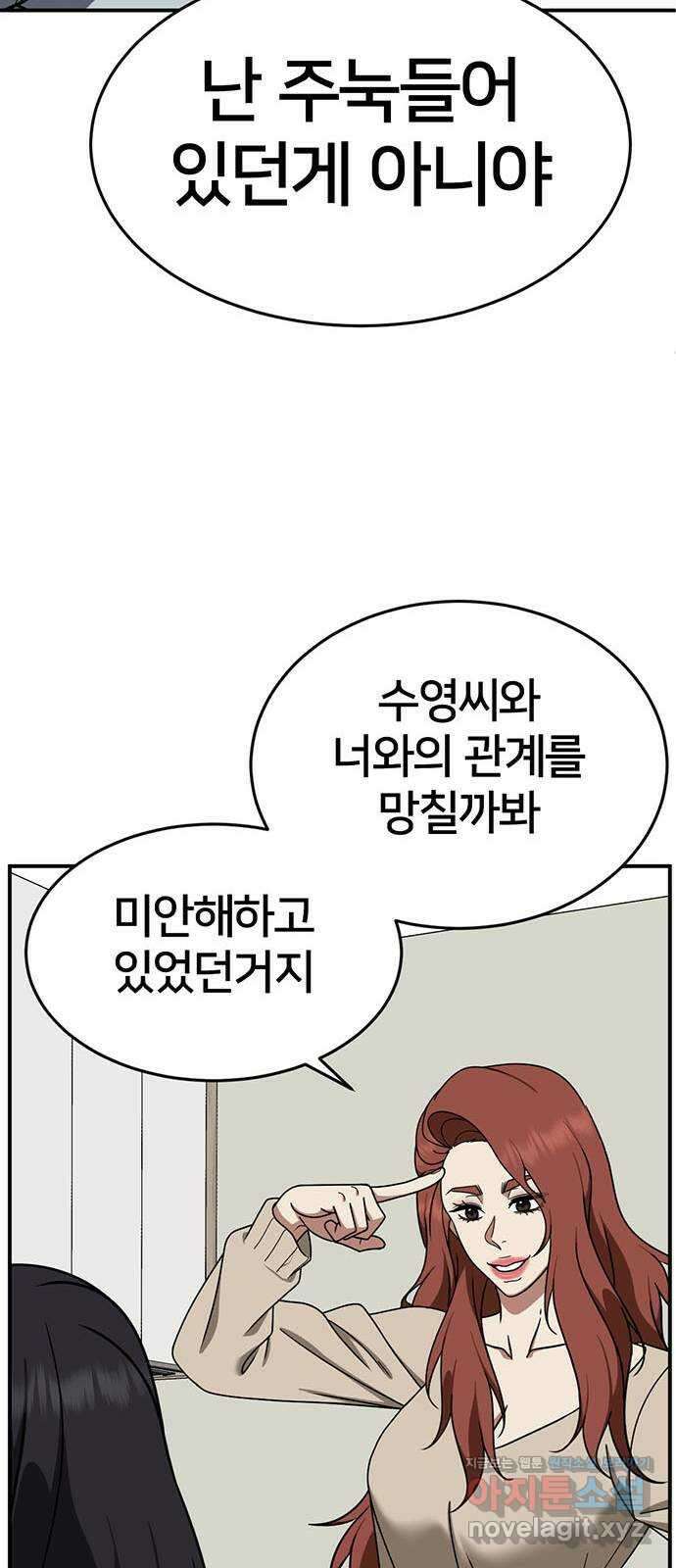 나를 바꿔줘 교태희 15 115