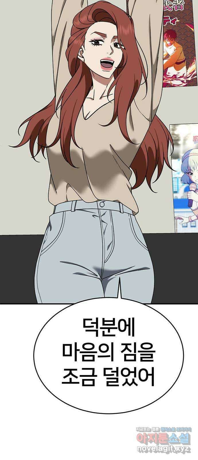 나를 바꿔줘 교태희 15 117