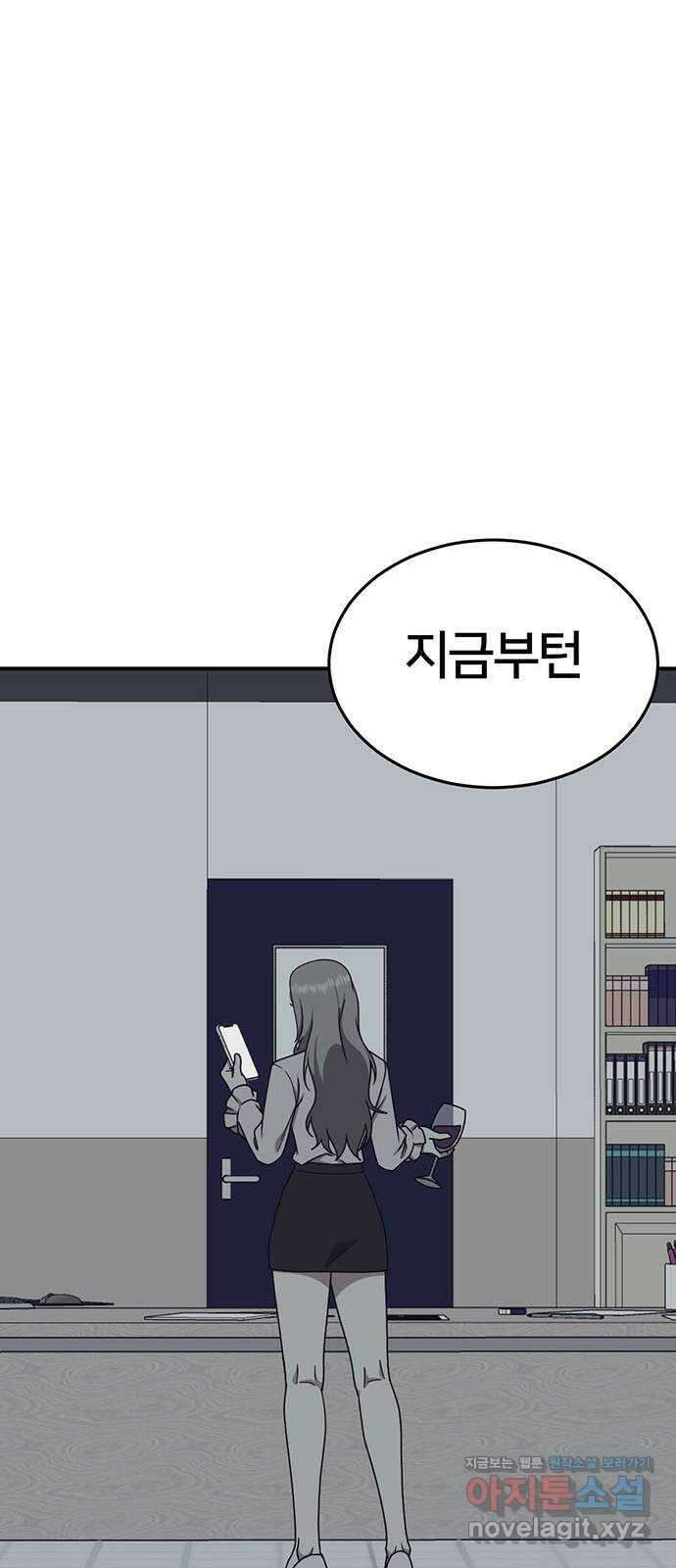 나를 바꿔줘 교태희 15 118