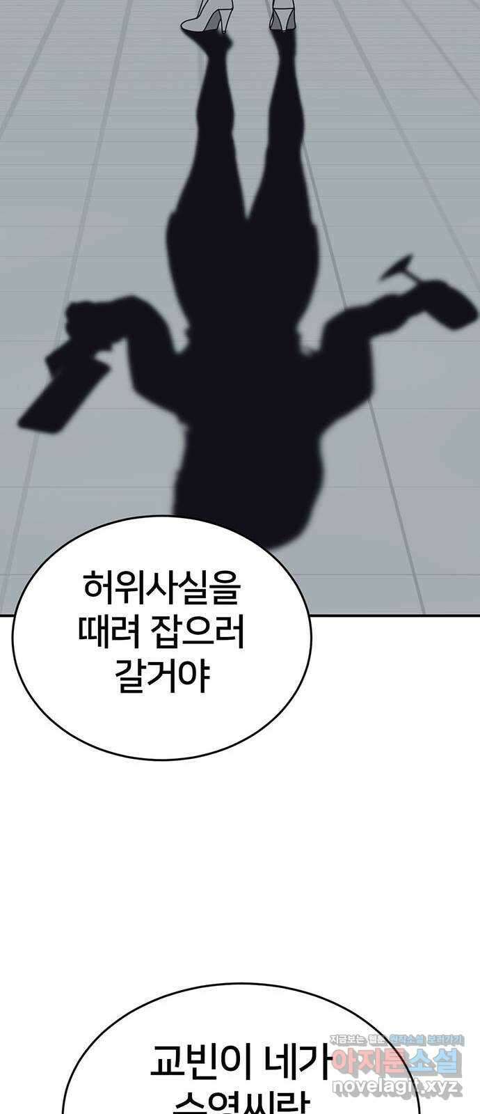 나를 바꿔줘 교태희 15 119