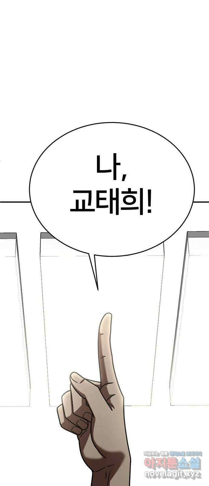 나를 바꿔줘 교태희 15 121