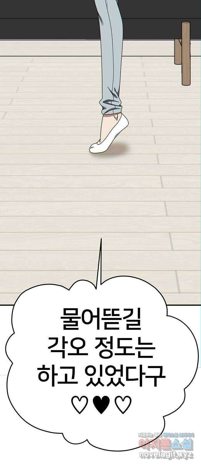 나를 바꿔줘 교태희 15 124