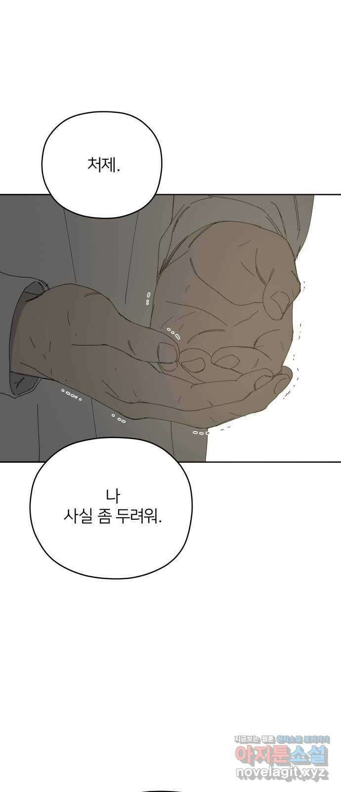 물위의 우리 58화 여름(5) 1